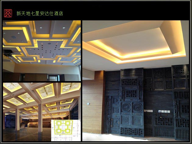 新天地七星安达仕酒店