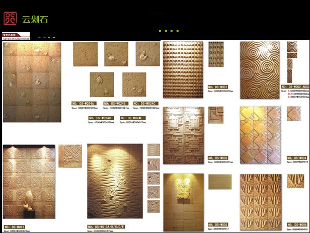 金丰秀石、云剁石