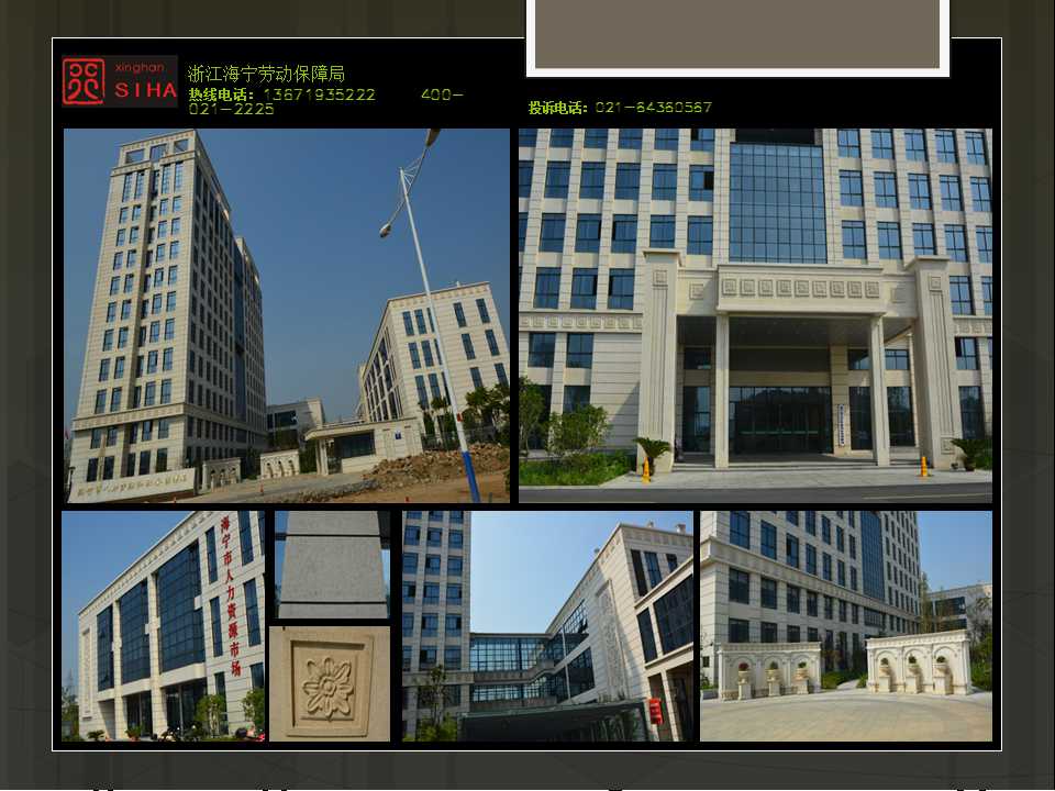 海宁劳动局