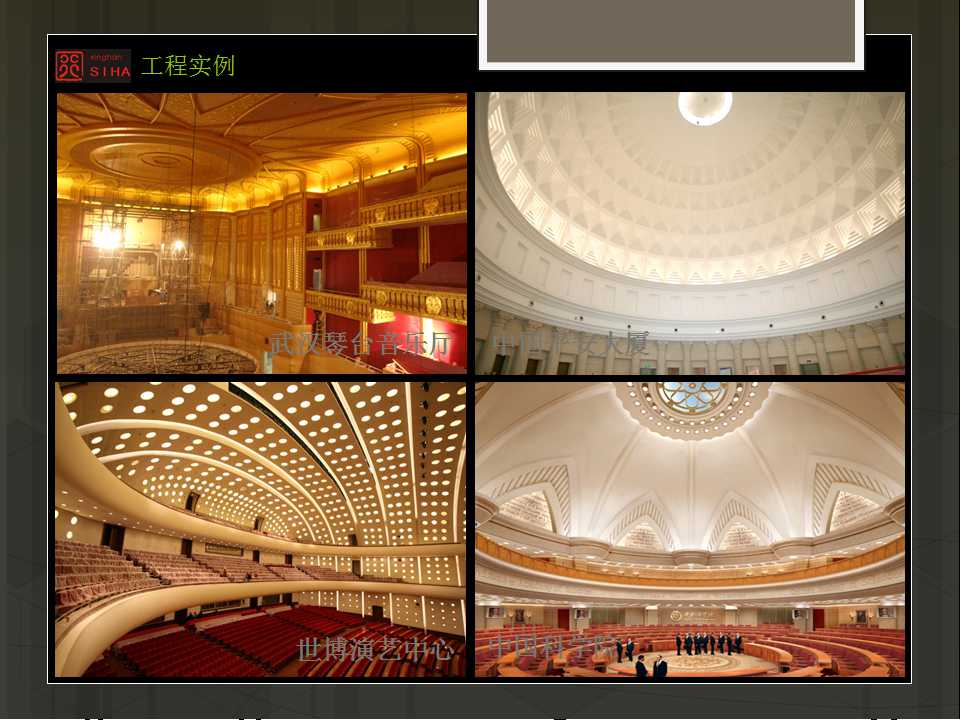 大型场所的应用