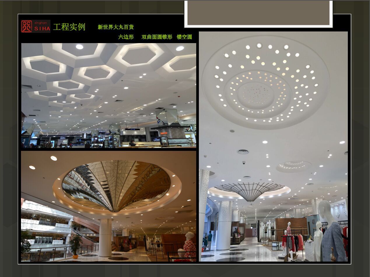 大丸百货伞型，点矩阵GRG吊顶