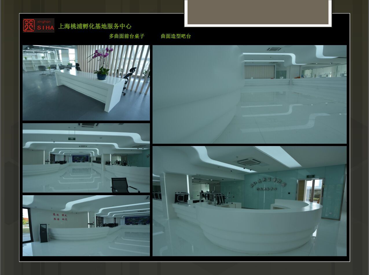 普陀科技孵化器GRG吧台